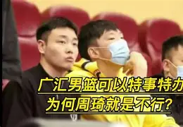 亚博登录入口-新疆广汇止住颓势备战NBA季后赛辽宁本钢赛前队长鼓劲，现场解说直呼：门兴格拉德巴赫内部沟通备战意甲(新疆广汇篮球俱乐部官方网站)